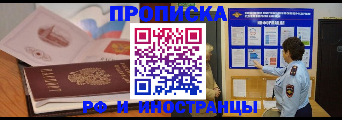временная регистрация надежно в Юрьев-Польском