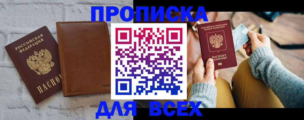 временная прописка в Юрьев-Польском