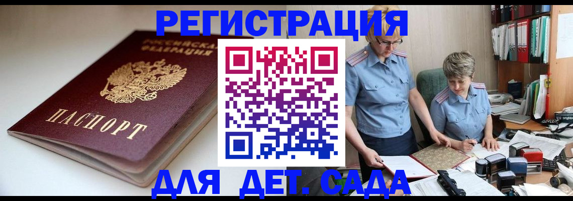 временная регистрация гарантия в Юрьев-Польском