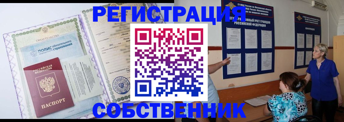 миграционный учет в Юрьев-Польском