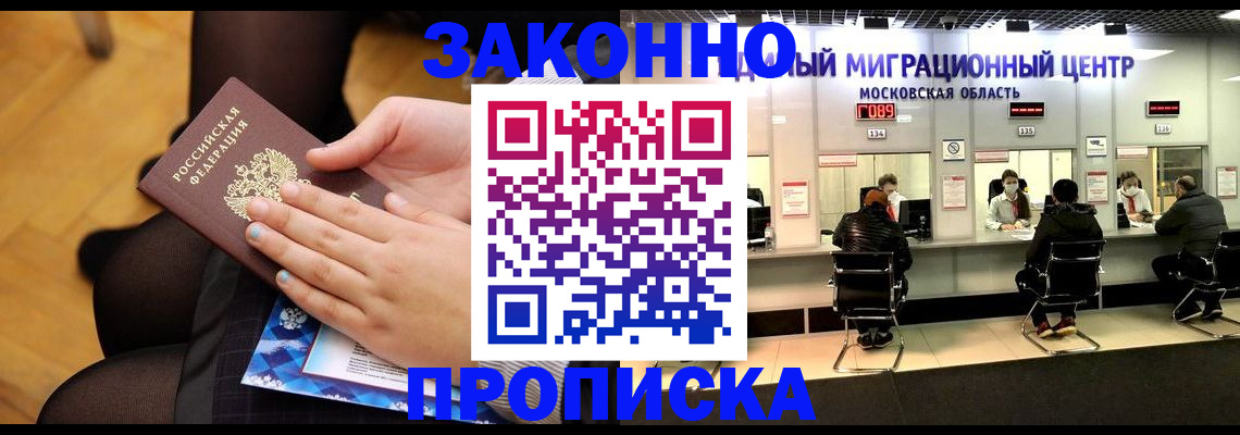 временная регистрация собственник в Юрьев-Польском